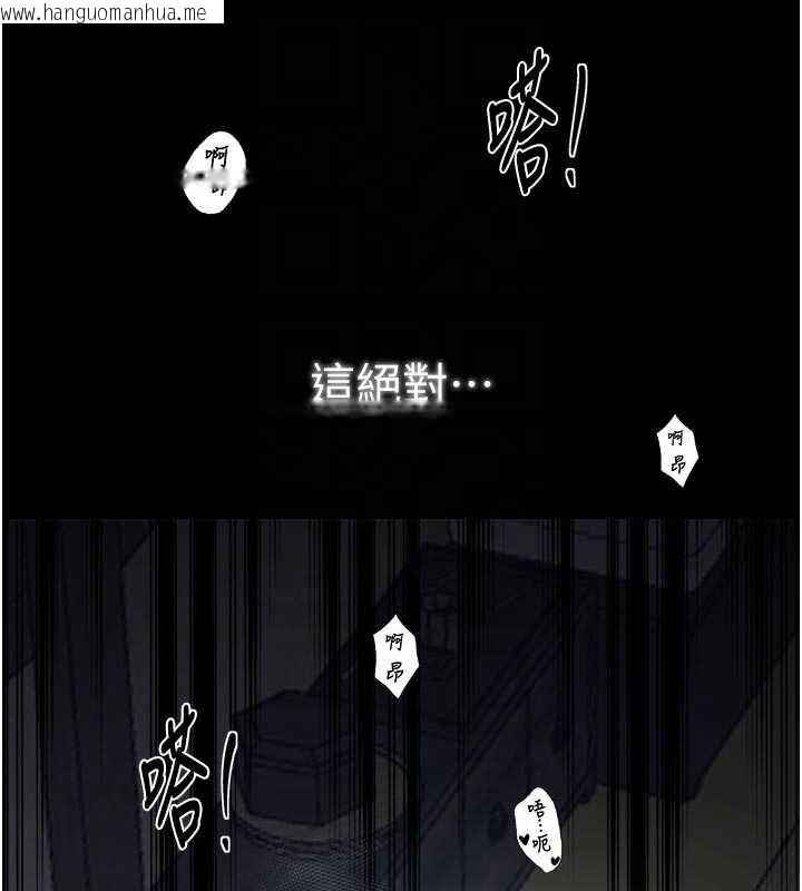 韩国漫画最强家丁韩漫_最强家丁-第64话-娘和养子的秘密在线免费阅读-韩国漫画-第103张图片