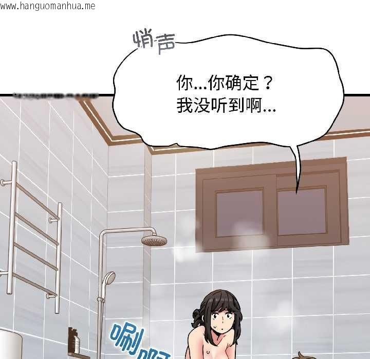韩国漫画发小碰不得/强制催眠韩漫_发小碰不得/强制催眠-第95话在线免费阅读-韩国漫画-第15张图片