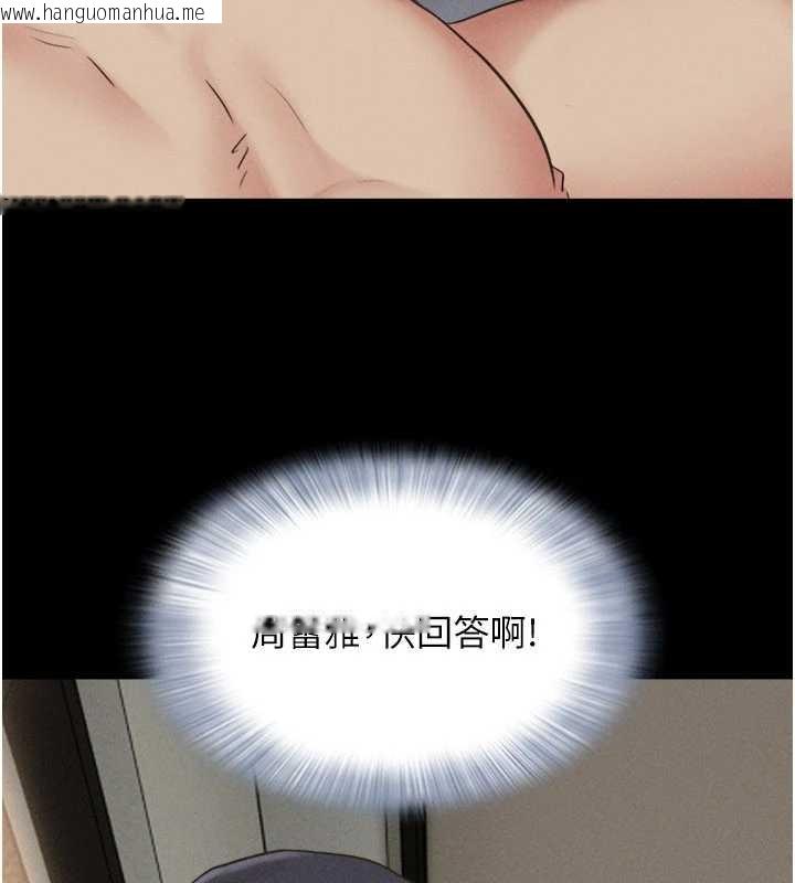 韩国漫画韶恩韩漫_韶恩-第76话-重演互换戏码在线免费阅读-韩国漫画-第103张图片