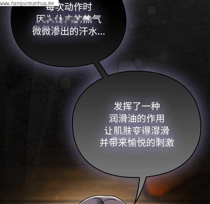 韩国漫画男人稀缺的异世界韩漫_男人稀缺的异世界-第12话在线免费阅读-韩国漫画-第109张图片