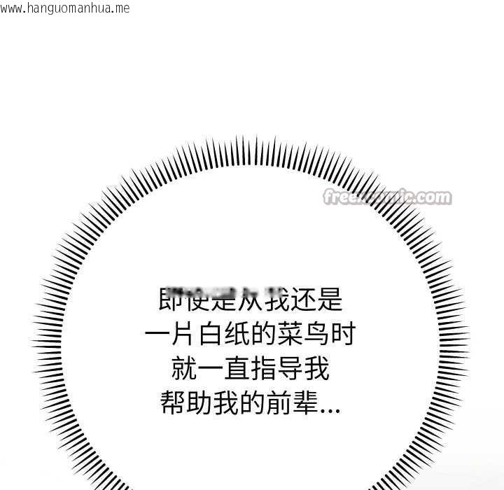 韩国漫画她们教会我的事/全员交往中韩漫_她们教会我的事/全员交往中-第9话在线免费阅读-韩国漫画-第65张图片