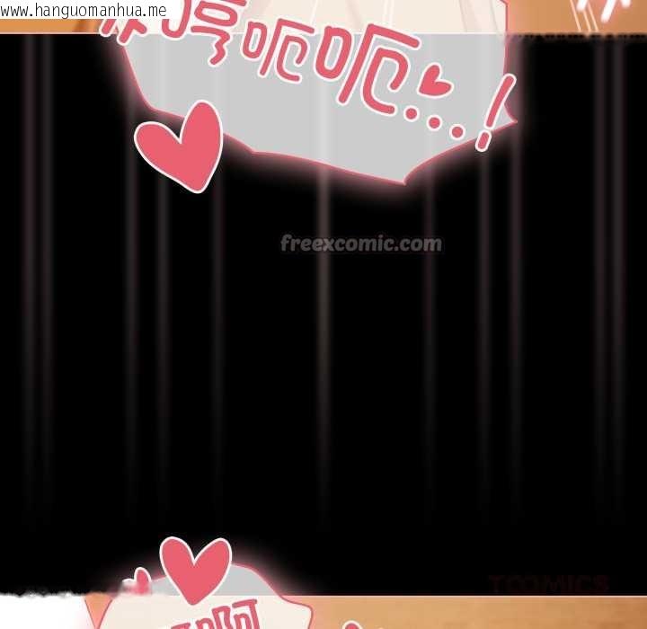 韩国漫画幸福来得太突然韩漫_幸福来得太突然-第50话在线免费阅读-韩国漫画-第156张图片