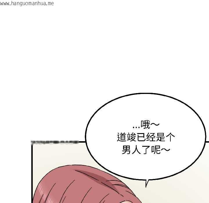 韩国漫画发小碰不得/强制催眠韩漫_发小碰不得/强制催眠-第95话在线免费阅读-韩国漫画-第148张图片