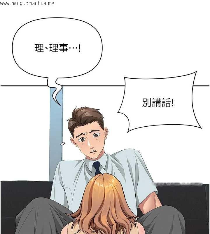 韩国漫画罪爱人妻韩漫_罪爱人妻-第10话-男生都喜欢这个吧?在线免费阅读-韩国漫画-第153张图片