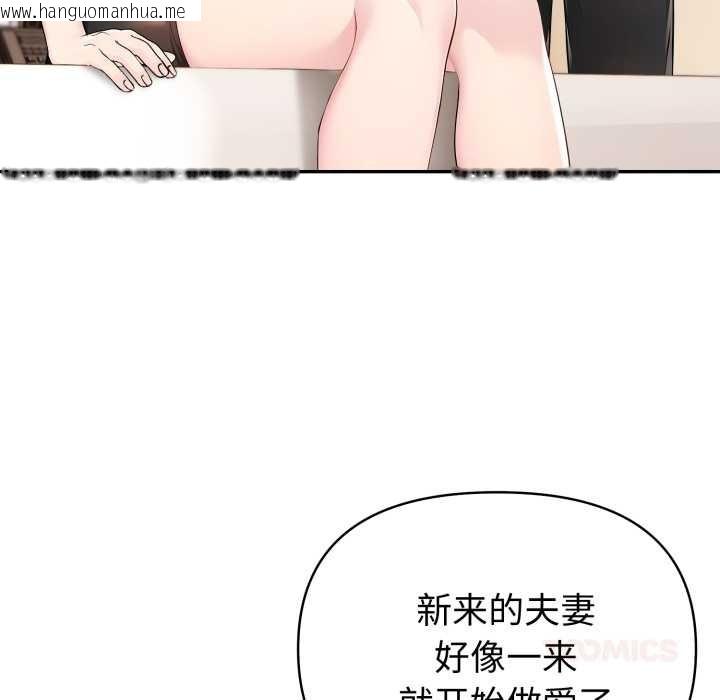 韩国漫画夫妇游戏韩漫_夫妇游戏-第54话在线免费阅读-韩国漫画-第93张图片