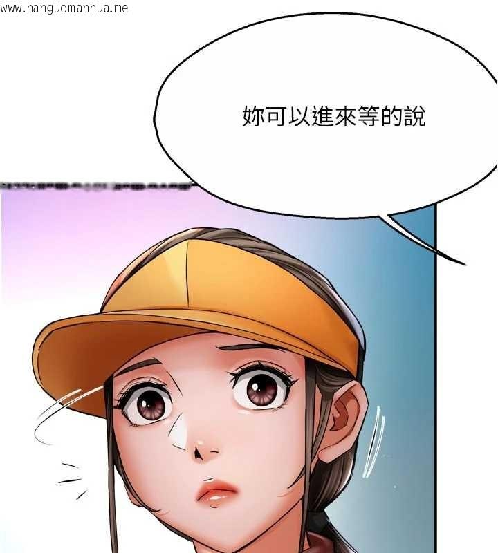 韩国漫画痒乐多阿姨韩漫_痒乐多阿姨-第86话-不愿回想的过去在线免费阅读-韩国漫画-第5张图片
