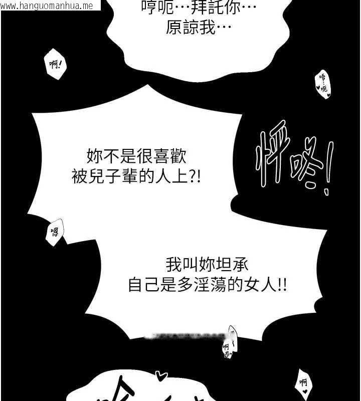 韩国漫画最强家丁韩漫_最强家丁-第64话-娘和养子的秘密在线免费阅读-韩国漫画-第81张图片