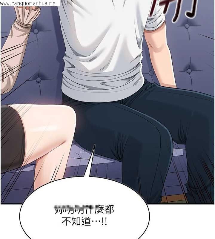 韩国漫画倒追游戏韩漫_倒追游戏-第27话-要我做什么都愿意在线免费阅读-韩国漫画-第96张图片