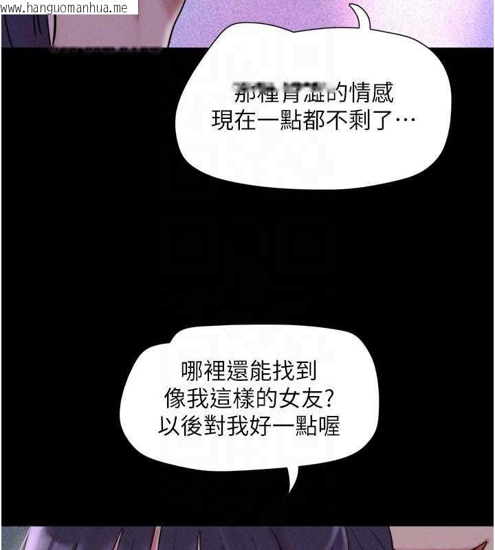 韩国漫画韶恩韩漫_韶恩-第76话-重演互换戏码在线免费阅读-韩国漫画-第150张图片