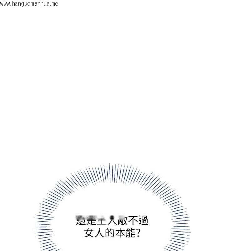 韩国漫画倒追游戏韩漫_倒追游戏-第27话-要我做什么都愿意在线免费阅读-韩国漫画-第18张图片