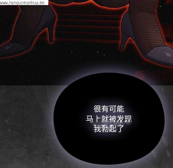 韩国漫画男人稀缺的异世界韩漫_男人稀缺的异世界-第12话在线免费阅读-韩国漫画-第81张图片