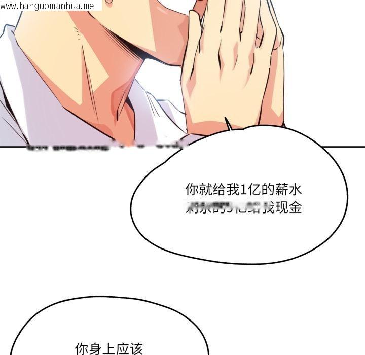 韩国漫画爸爸也疯狂韩漫_爸爸也疯狂-第36话在线免费阅读-韩国漫画-第68张图片