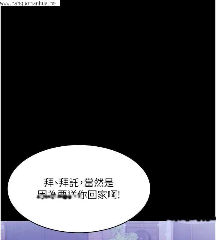 韩国漫画老板娘的诱惑韩漫_老板娘的诱惑-第81话-硬到快要炸开了在线免费阅读-韩国漫画-第94张图片