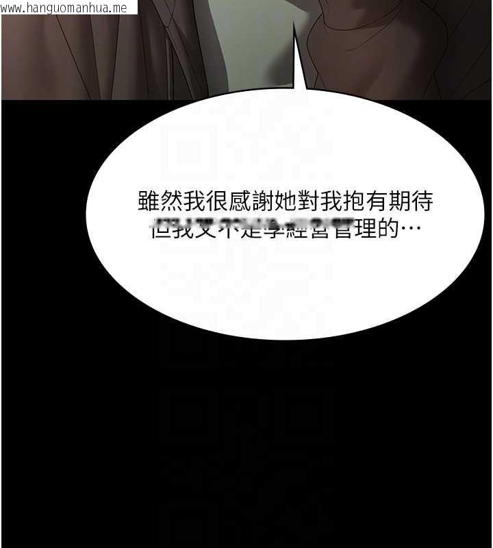 韩国漫画老板娘的诱惑韩漫_老板娘的诱惑-第81话-硬到快要炸开了在线免费阅读-韩国漫画-第62张图片