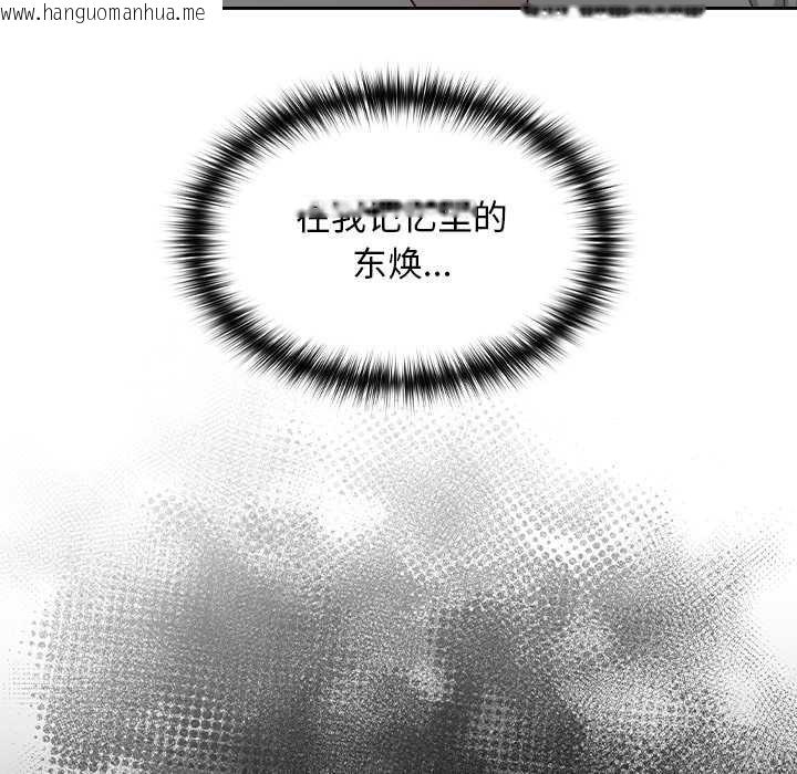 韩国漫画校花的双面生活韩漫_校花的双面生活-第16话在线免费阅读-韩国漫画-第134张图片