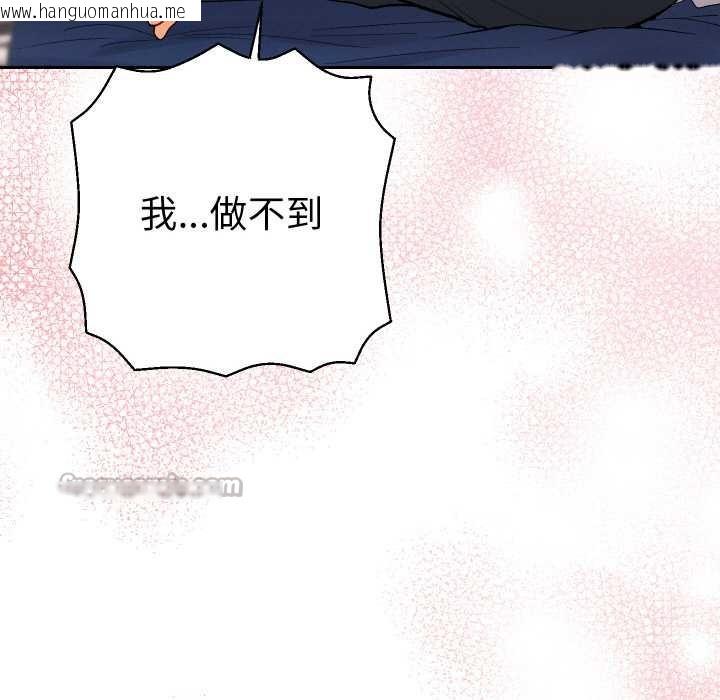 韩国漫画她们教会我的事/全员交往中韩漫_她们教会我的事/全员交往中-第9话在线免费阅读-韩国漫画-第143张图片