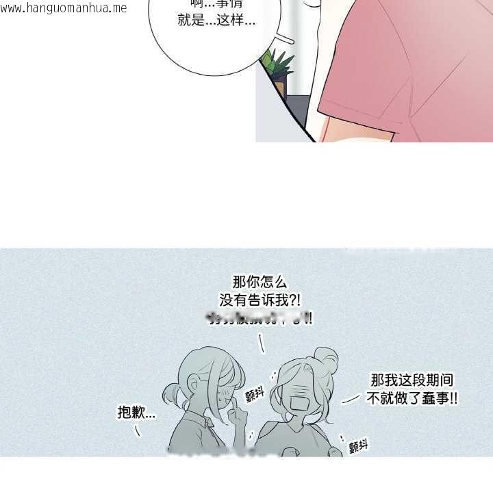 韩国漫画这都什么事儿啊？韩漫_这都什么事儿啊？-第21话在线免费阅读-韩国漫画-第35张图片