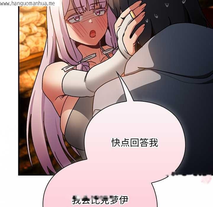 韩国漫画男人稀缺的异世界韩漫_男人稀缺的异世界-第12话在线免费阅读-韩国漫画-第153张图片