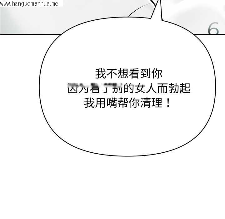 韩国漫画夫妇游戏韩漫_夫妇游戏-第54话在线免费阅读-韩国漫画-第8张图片