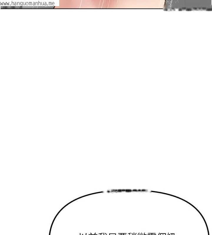 韩国漫画鲁蛇社畜的金手指韩漫_鲁蛇社畜的金手指-第48话-[大特价]100元贱鲍在线免费阅读-韩国漫画-第22张图片