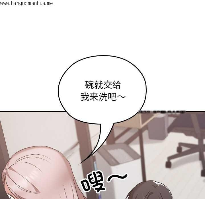 韩国漫画校花的双面生活韩漫_校花的双面生活-第16话在线免费阅读-韩国漫画-第119张图片