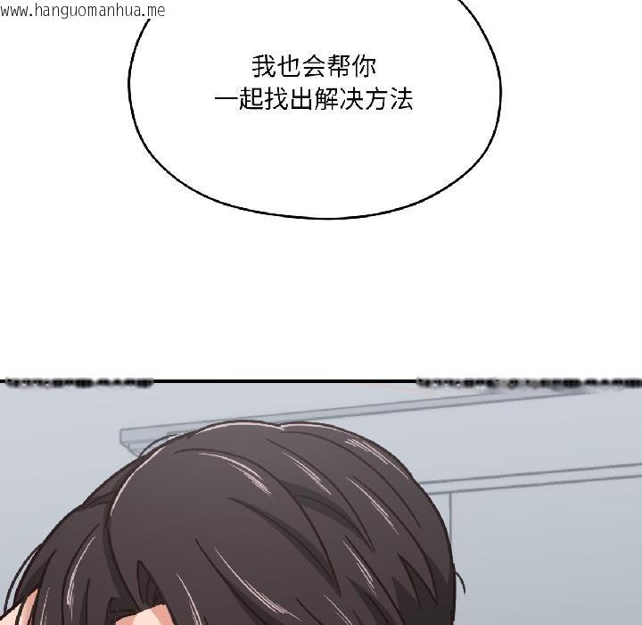 韩国漫画我的傻瓜男友韩漫_我的傻瓜男友-第38话在线免费阅读-韩国漫画-第31张图片