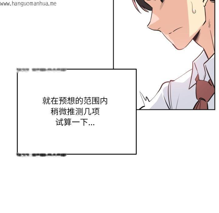 韩国漫画爸爸也疯狂韩漫_爸爸也疯狂-第36话在线免费阅读-韩国漫画-第46张图片