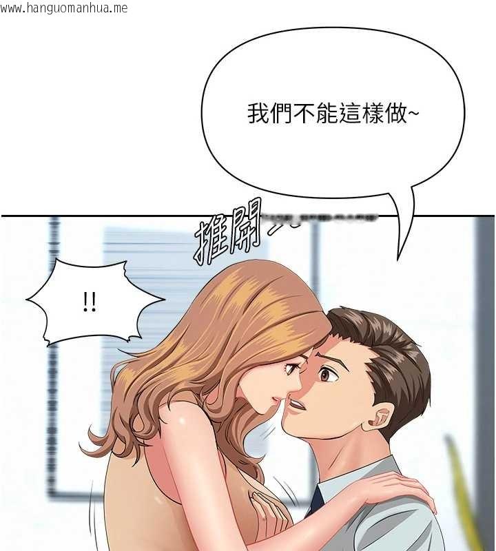 韩国漫画罪爱人妻韩漫_罪爱人妻-第10话-男生都喜欢这个吧?在线免费阅读-韩国漫画-第121张图片