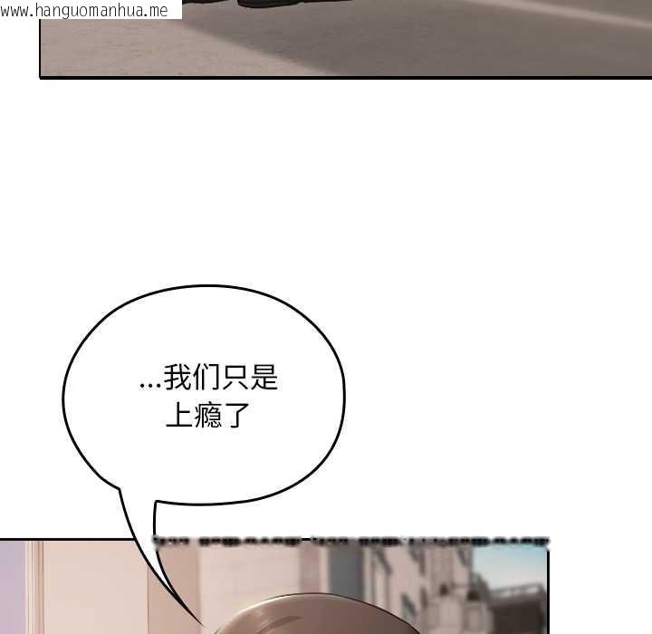 韩国漫画校花的双面生活韩漫_校花的双面生活-第16话在线免费阅读-韩国漫画-第43张图片