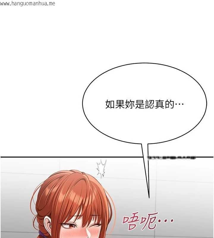 韩国漫画倒追游戏韩漫_倒追游戏-第27话-要我做什么都愿意在线免费阅读-韩国漫画-第128张图片