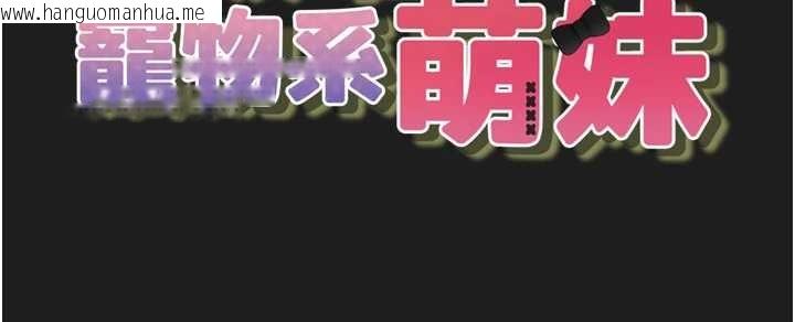 韩国漫画垃圾堆捡到宠物系萌妹韩漫_垃圾堆捡到宠物系萌妹-第25话-和姐姐们一起服侍主人在线免费阅读-韩国漫画-第47张图片