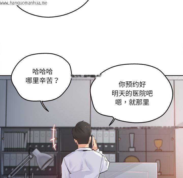 韩国漫画爸爸也疯狂韩漫_爸爸也疯狂-第36话在线免费阅读-韩国漫画-第86张图片