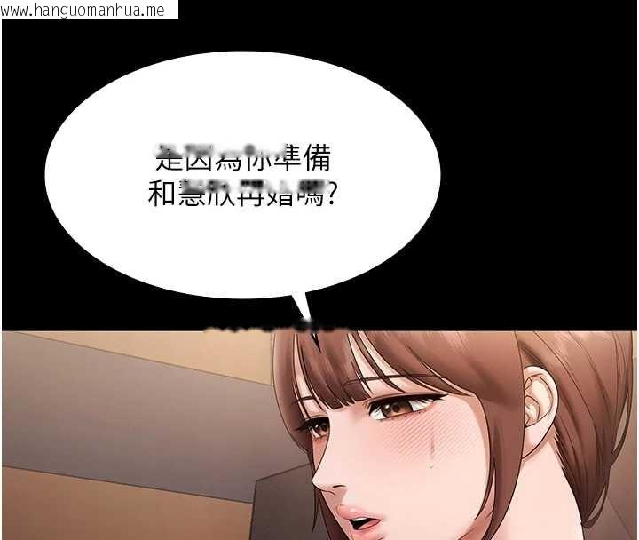 韩国漫画老板娘的诱惑韩漫_老板娘的诱惑-第81话-硬到快要炸开了在线免费阅读-韩国漫画-第29张图片