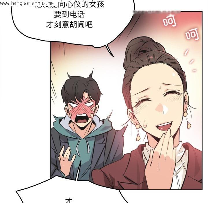 韩国漫画爸爸也疯狂韩漫_爸爸也疯狂-第36话在线免费阅读-韩国漫画-第16张图片