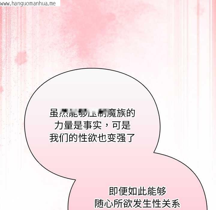 韩国漫画男人稀缺的异世界韩漫_男人稀缺的异世界-第12话在线免费阅读-韩国漫画-第50张图片