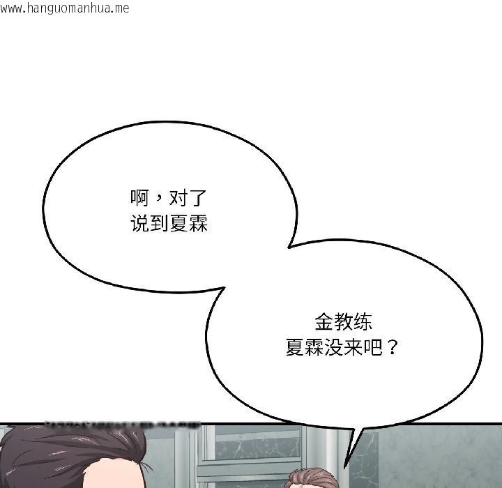 韩国漫画我的傻瓜男友韩漫_我的傻瓜男友-第38话在线免费阅读-韩国漫画-第128张图片