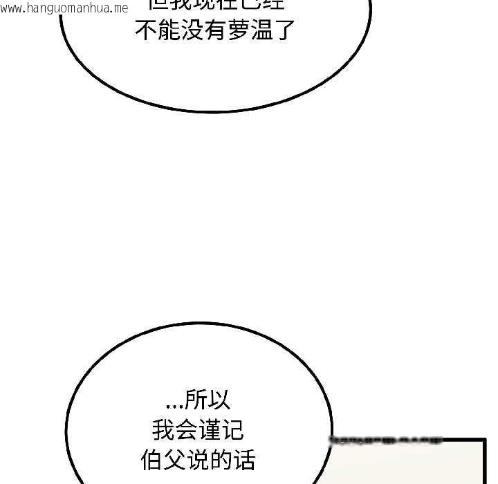 韩国漫画发小碰不得/强制催眠韩漫_发小碰不得/强制催眠-第95话在线免费阅读-韩国漫画-第107张图片