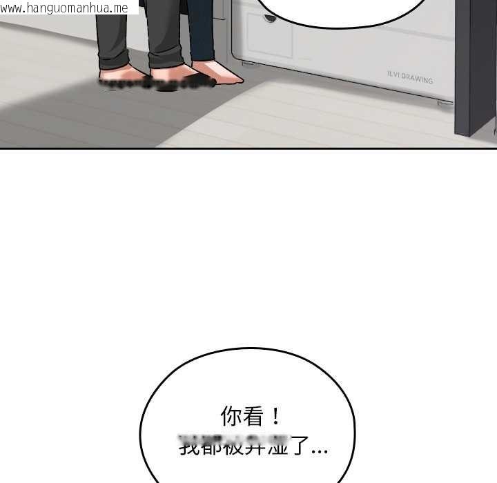 韩国漫画校花的双面生活韩漫_校花的双面生活-第16话在线免费阅读-韩国漫画-第152张图片
