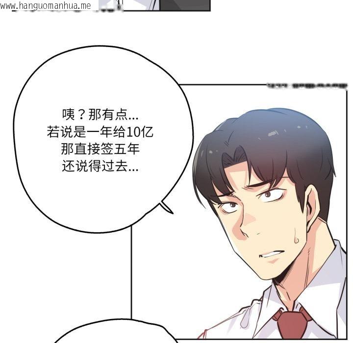 韩国漫画爸爸也疯狂韩漫_爸爸也疯狂-第36话在线免费阅读-韩国漫画-第63张图片