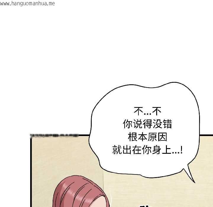 韩国漫画发小碰不得/强制催眠韩漫_发小碰不得/强制催眠-第95话在线免费阅读-韩国漫画-第67张图片