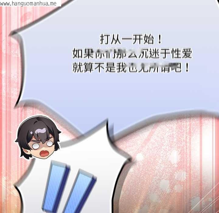 韩国漫画男人稀缺的异世界韩漫_男人稀缺的异世界-第12话在线免费阅读-韩国漫画-第47张图片