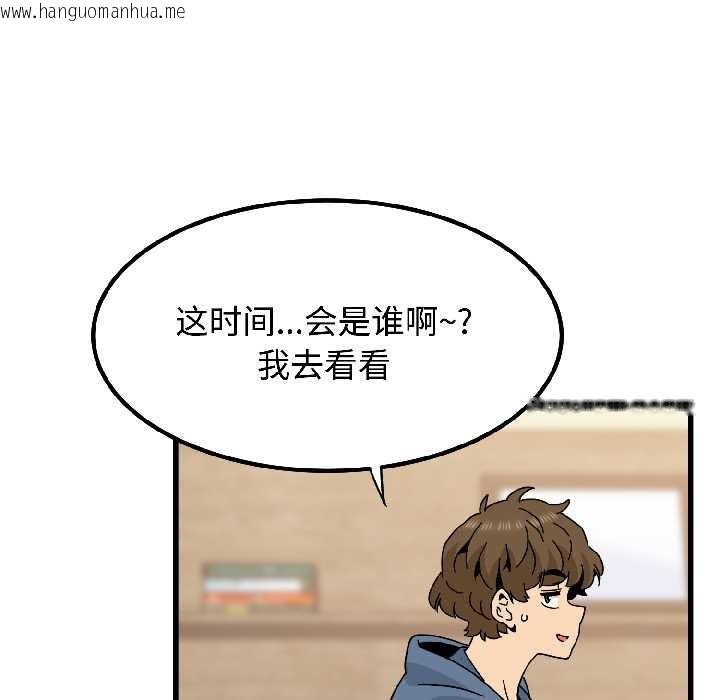 韩国漫画发小碰不得/强制催眠韩漫_发小碰不得/强制催眠-第95话在线免费阅读-韩国漫画-第153张图片