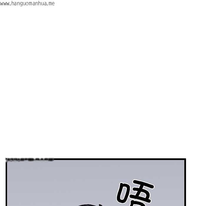 韩国漫画发小碰不得/强制催眠韩漫_发小碰不得/强制催眠-第95话在线免费阅读-韩国漫画-第110张图片