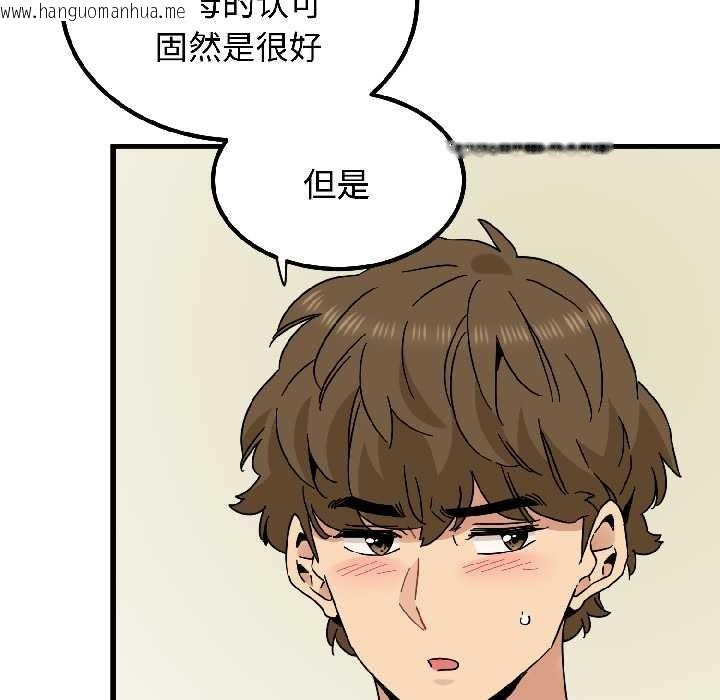 韩国漫画发小碰不得/强制催眠韩漫_发小碰不得/强制催眠-第95话在线免费阅读-韩国漫画-第141张图片