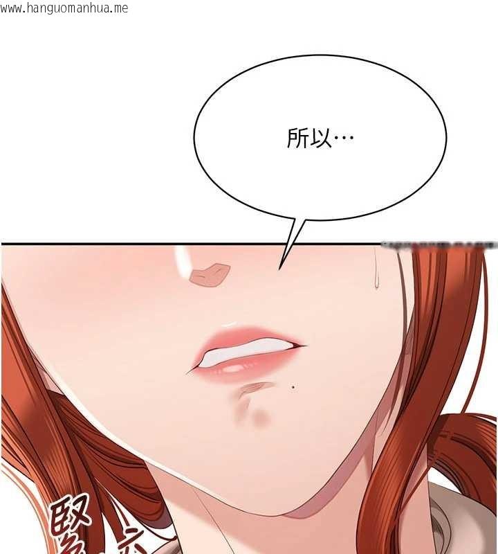 韩国漫画倒追游戏韩漫_倒追游戏-第27话-要我做什么都愿意在线免费阅读-韩国漫画-第150张图片