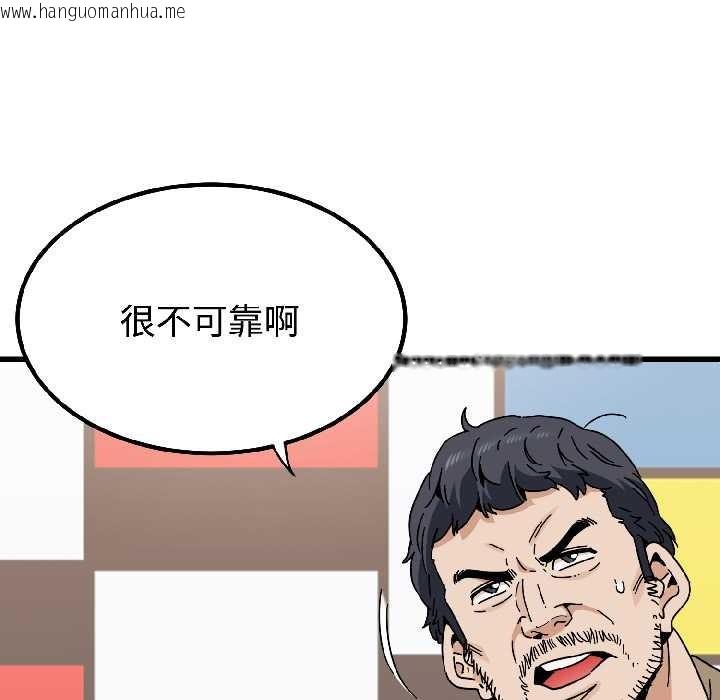 韩国漫画发小碰不得/强制催眠韩漫_发小碰不得/强制催眠-第95话在线免费阅读-韩国漫画-第88张图片