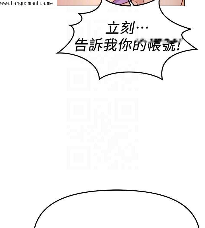 韩国漫画鲁蛇社畜的金手指韩漫_鲁蛇社畜的金手指-第48话-[大特价]100元贱鲍在线免费阅读-韩国漫画-第136张图片