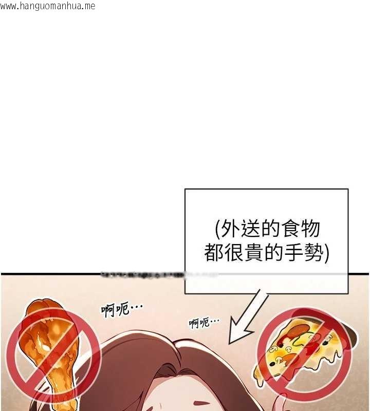 韩国漫画Beautiful-Days韩漫_Beautiful-Days-第60话-堪比女艺人的美貌在线免费阅读-韩国漫画-第59张图片