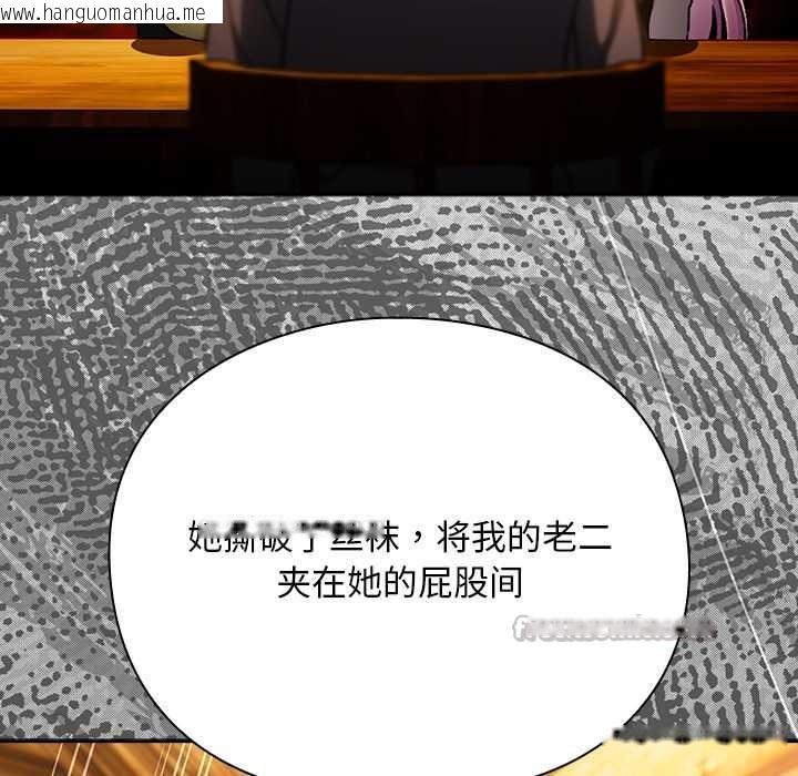 韩国漫画男人稀缺的异世界韩漫_男人稀缺的异世界-第12话在线免费阅读-韩国漫画-第104张图片