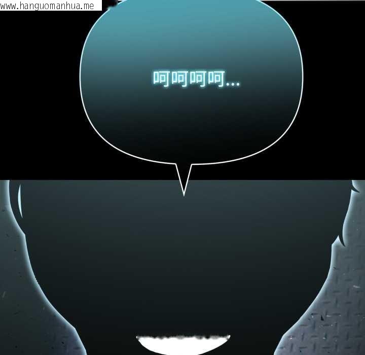 韩国漫画夫妇游戏韩漫_夫妇游戏-第54话在线免费阅读-韩国漫画-第149张图片